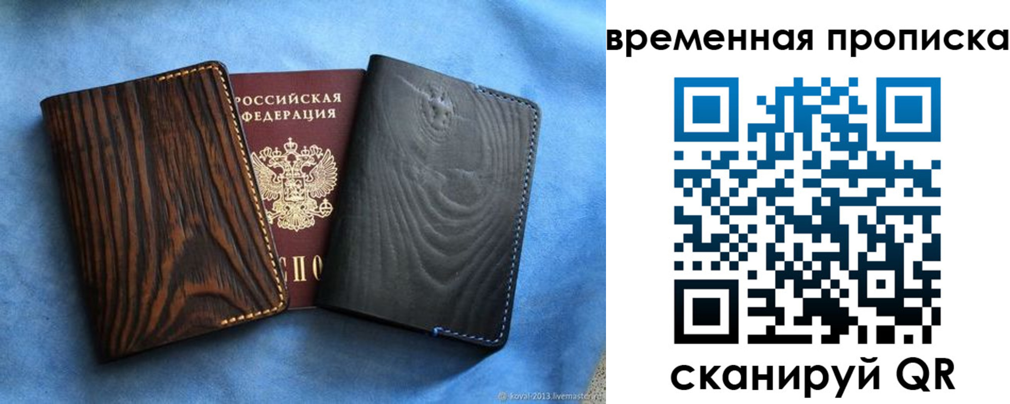 прописка иностранных граждан в Лузе