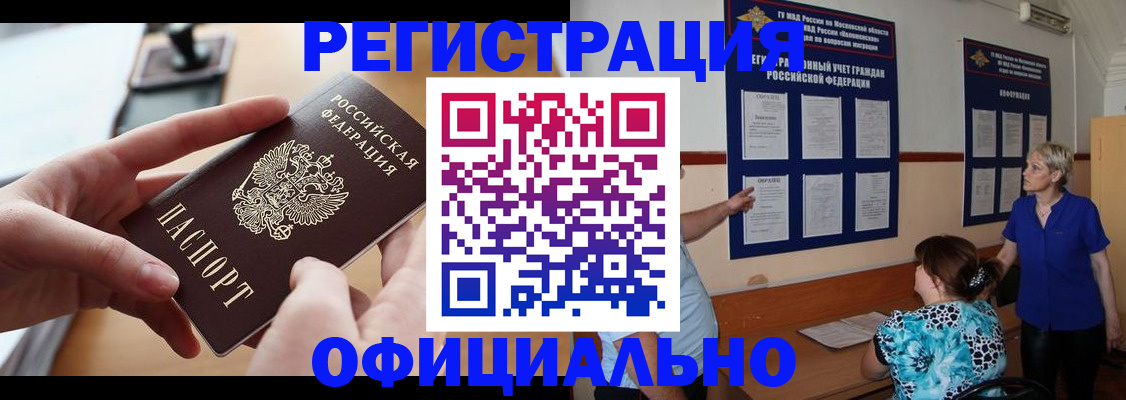 прописка от собственника в Лузе