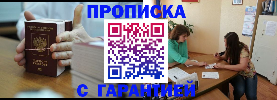 временная регистрация для школы в Лузе
