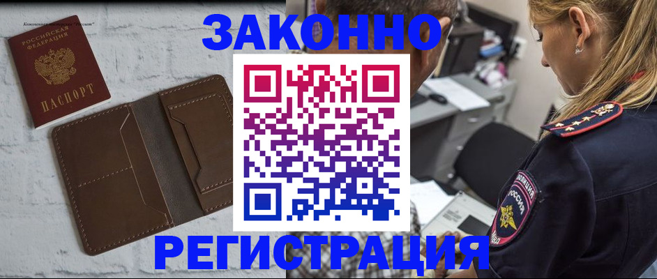 временная регистрация для школы в Лузе