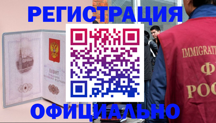 временная регистрация в квартире в Лузе