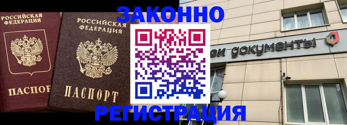 прописка в Лузе