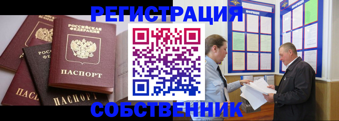 прописка в Лузе