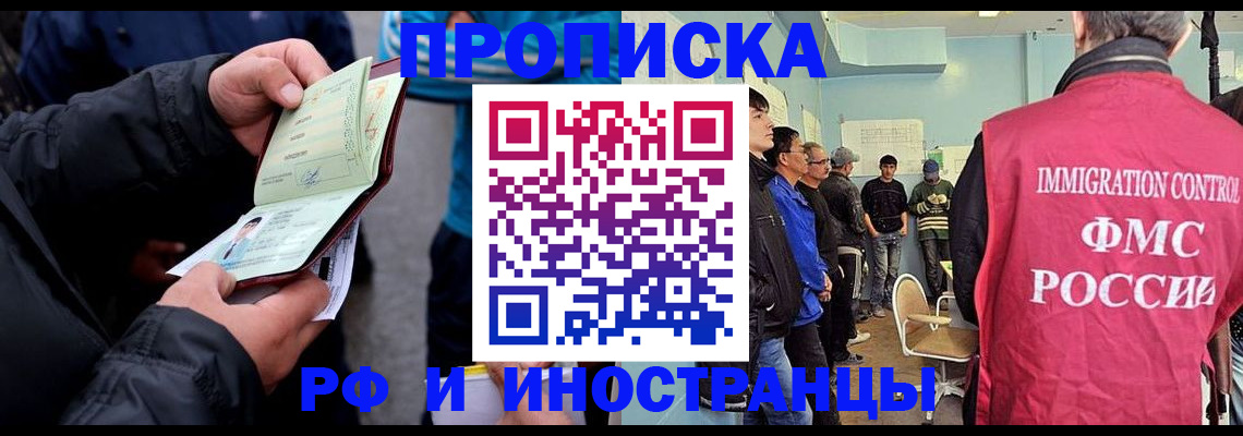 временная регистрация в Лузе