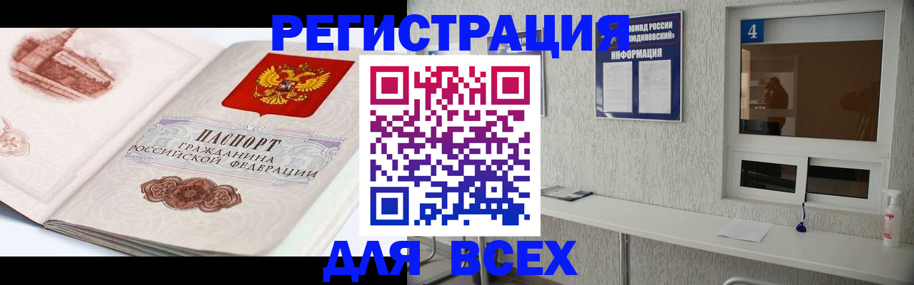 прописка от собственника в Лузе